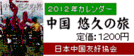 2012�N�J�����_�[�u�����I�v�̗��v������