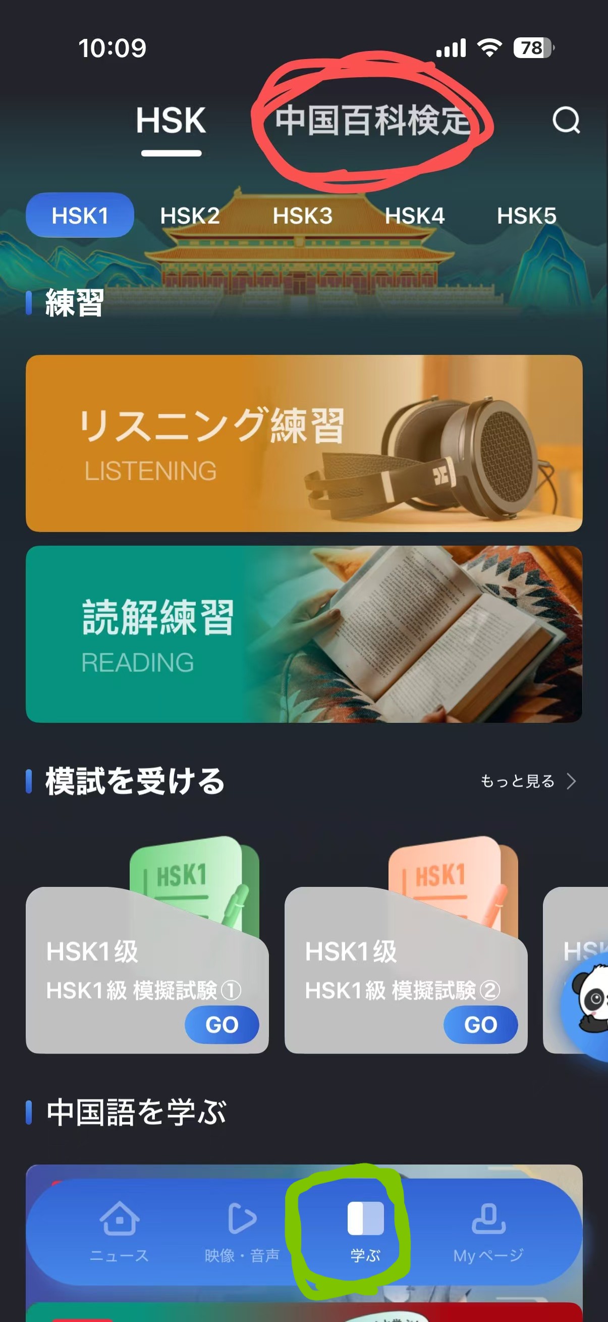 KANKANイメージ1