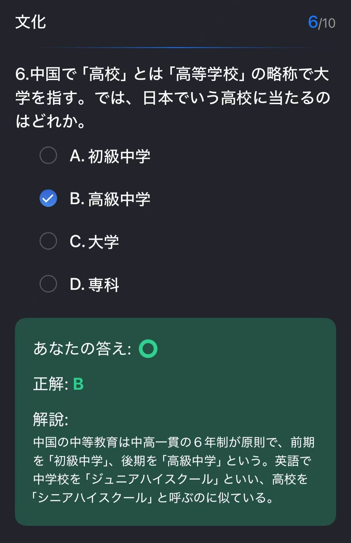 KANKANイメージ3
