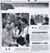 写真3 日本中国友好協会