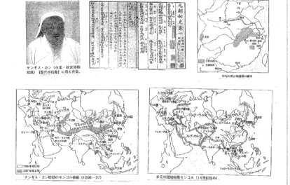 202508_中国史_ページ_1