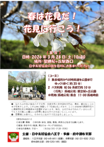  2026_3_28観桜会