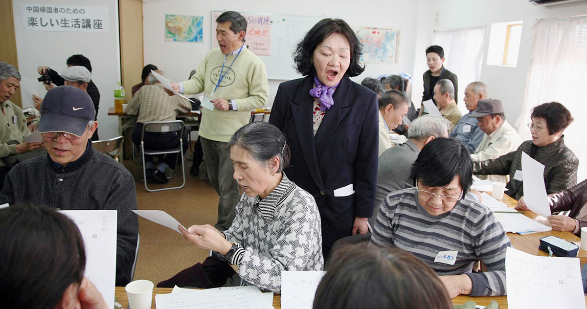 中国帰国者のための生活講座