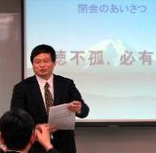 写真3 日中友好協会