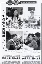 写真2 日中友好協会