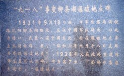 写真2 日中友好協会