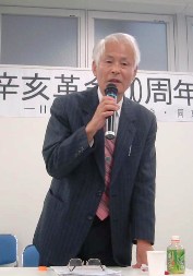 写真2 日中友好協会