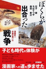 写真2 日中友好協会